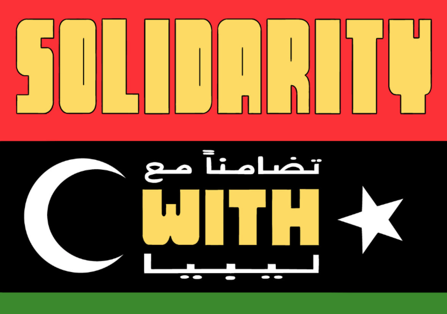 « Solidarity with Libya » : Habibi Funk sort un EP pour soutenir la Libye et le Maroc