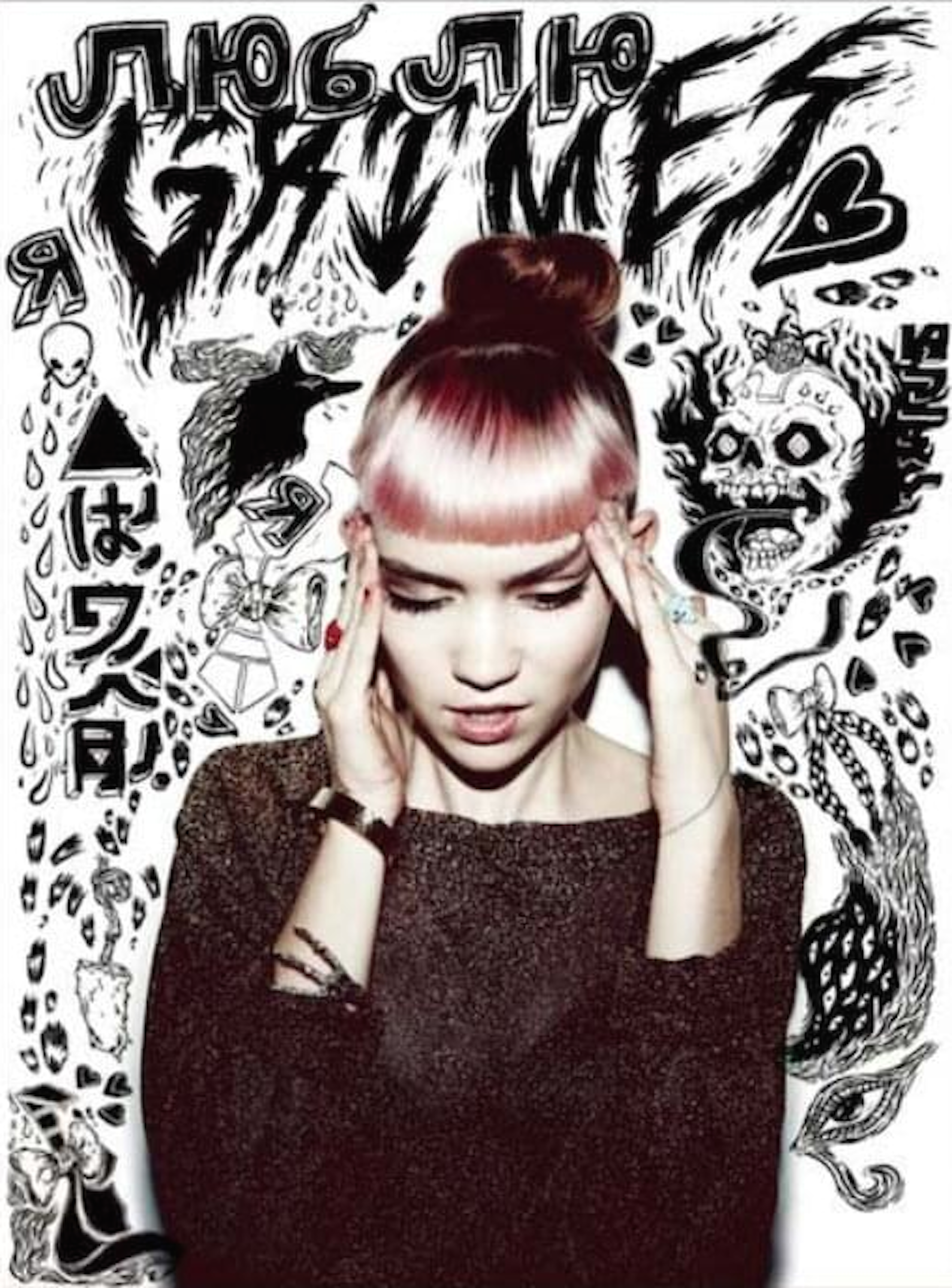 Grimes oblivion о чем